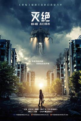 铁轨上的春天 国产现实题材电影海报