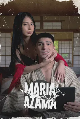 第十二个夏天 国产青春成长电影海报